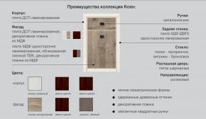 Детская Коен Ясень Снежный в Ивделе - ivdel.magazinmebel.ru | фото - изображение 2