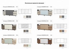 Комодино Moderno-2200 Ф4 в Ивделе - ivdel.magazinmebel.ru | фото - изображение 2