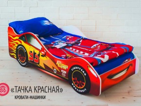 Кровать детская машинка Тачка Красная в Ивделе - ivdel.magazinmebel.ru | фото - изображение 1