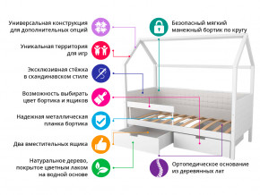 Кровать-домик мягкий Svogen с ящиками и бортиком бежево-белый в Ивделе - ivdel.magazinmebel.ru | фото - изображение 2