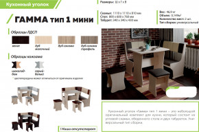 Кухонный уголок Гамма тип 1 мини дуб сонома в Ивделе - ivdel.magazinmebel.ru | фото - изображение 2
