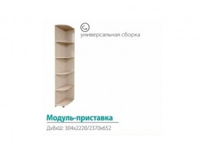 Модуль-приставка (с сегментами 300) в Ивделе - ivdel.magazinmebel.ru | фото