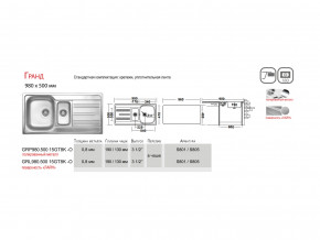 Мойка Ukinox Гранд GR 980.500 15 в Ивделе - ivdel.magazinmebel.ru | фото - изображение 4