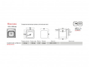 Мойка Ukinox Классика CLM410.440 в Ивделе - ivdel.magazinmebel.ru | фото - изображение 2