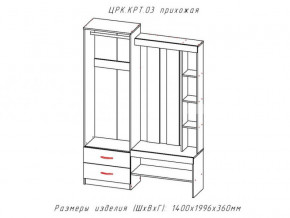 Прихожая Крит 3 в Ивделе - ivdel.magazinmebel.ru | фото - изображение 2