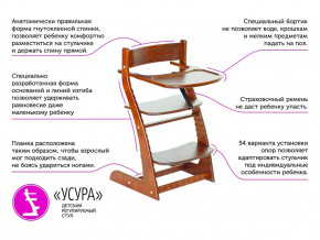 Растущий стул Усура со столиком мятно-синий в Ивделе - ivdel.magazinmebel.ru | фото - изображение 2