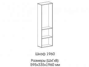 Шкаф 1960 в Ивделе - ivdel.magazinmebel.ru | фото