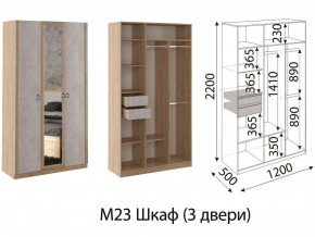 Шкаф трехстворчатый Глэдис М23 Дуб золото в Ивделе - ivdel.magazinmebel.ru | фото - изображение 2