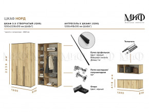 Шкаф трехстворчатый Норд 1200 графит МГ в Ивделе - ivdel.magazinmebel.ru | фото - изображение 2