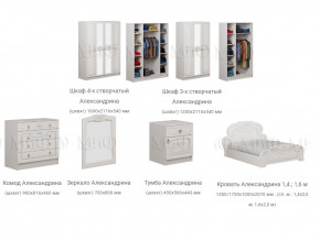 Спальня Александрина белая глянцевая в Ивделе - ivdel.magazinmebel.ru | фото - изображение 3
