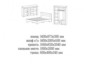 Спальня Квадро 2 Анкор темный/анкор белый в Ивделе - ivdel.magazinmebel.ru | фото - изображение 2