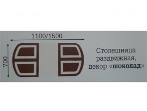 Стол раздвижной Квадро в Ивделе - ivdel.magazinmebel.ru | фото - изображение 2