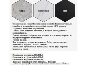 Столешница из искусственного камня 120х600 найт в Ивделе - ivdel.magazinmebel.ru | фото - изображение 2