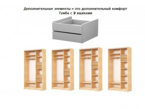 Тумба с двумя ящиками в шкаф МТ-6-75 в Ивделе - ivdel.magazinmebel.ru | фото