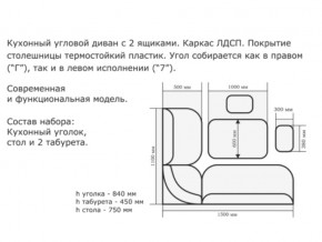 Уголок кухонный Орхидея ясень светлый/кожзам Борнео крем в Ивделе - ivdel.magazinmebel.ru | фото - изображение 2