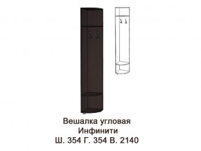 Вешалка угловая в Ивделе - ivdel.magazinmebel.ru | фото